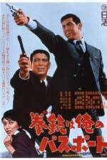 A Colt Is My Passport (Koruto wa ore no pasupoto)