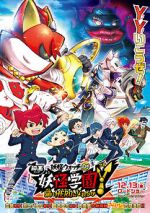 Eiga Ykai Gakuen Y: Neko wa Hero ni Nareru ka