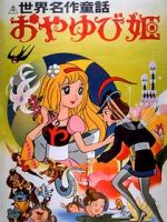 Thumbelina