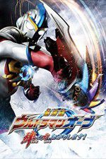 Ultraman Orb the Movie: I\'m Borrowing the Power of Your Bonds!