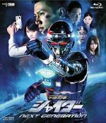 Uchuu Keiji Shaider Next Generation