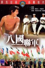 Pa kuo lien chun