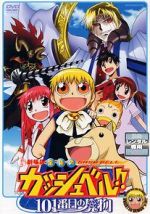 Konjiki no Gash Bell!!: Unlisted Demon 101