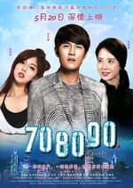 70 80 90: A Shenzhen Love Story