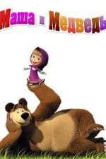 Masha and the Bear